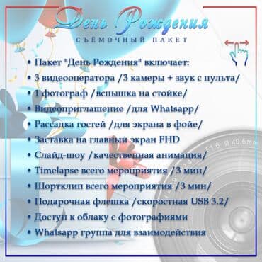 adobe premiere: Фотосъёмка, Видеосъемка | Студия, С выездом | Съемки мероприятий, Love story, Видео портреты — 9