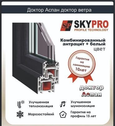 оборудование пластиковых окон: Принимаем закзы пластиковых окна двери витражи Ремонт окон двери — 4