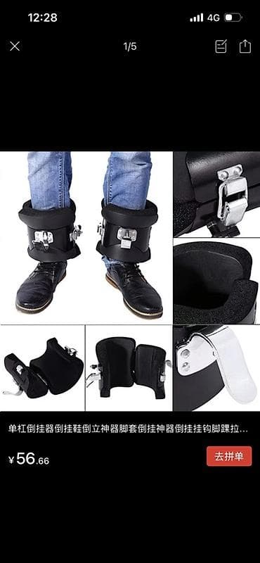 набойка для кий: Инверсивные крюки для турника (подвесные «ботинки») для висов вниз — 2