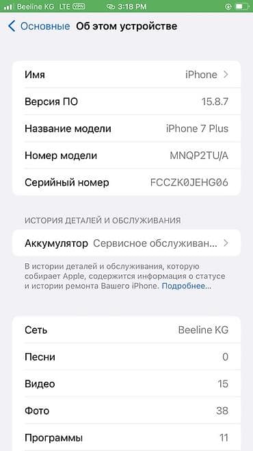 чехол на iphone 7: IPhone 7 Plus, Б/у, 32 ГБ, Золотой, Чехол, 76 % — 4