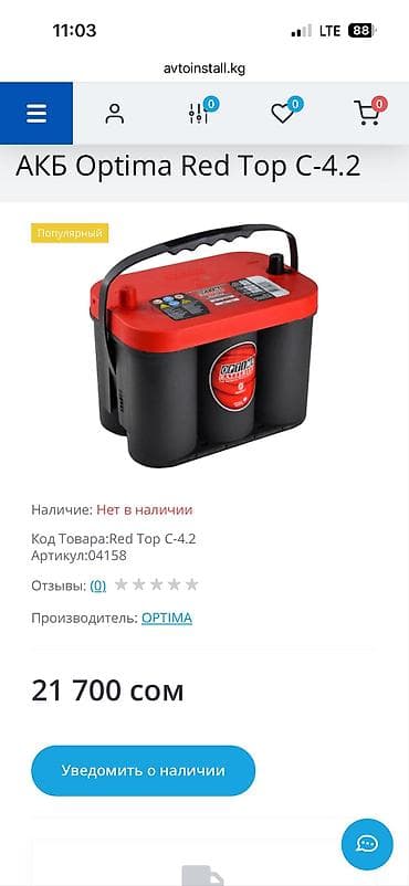 bmw 3: Аккумулятор 42 Ач, Б/у, Германия, Самовывоз — 1