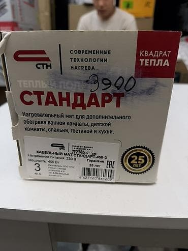 Теплый пол СТН «Стандарт» — кабельный нагревательный мат для — 1