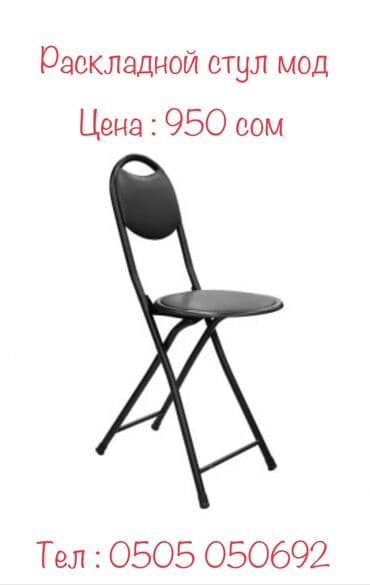 садовый складной стул: Стул раскладной мод чёрного цвета очень удобный — 2