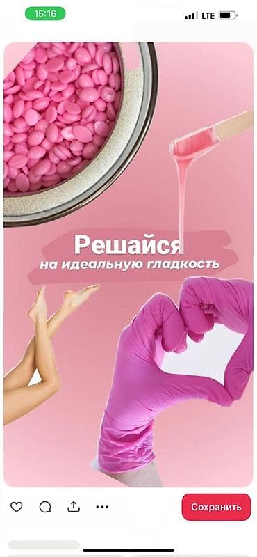 Шугаринг и восковая депиляция - Удаление нежелательных волос сахарной