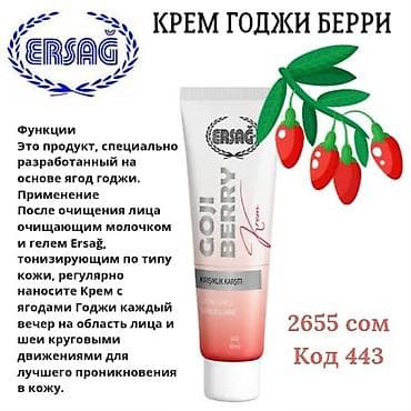 массажный крем: Крем для массажа ERSAG Cleanball Masaj Kremi Многофункциональный крем — 8
