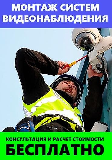 shine systems: Системы видеонаблюдения | Офисы, Квартиры, Дома | Демонтаж, Настройка, Подключение — 1