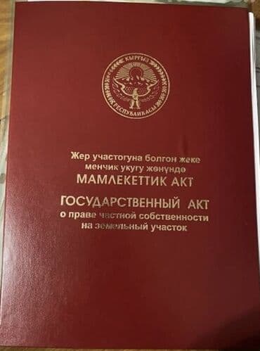 сдаю дом дордой: 20 соток, Курулуш, Кызыл китеп — 2
