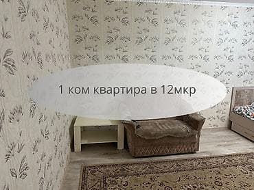 Батирлер: 1 бөлмө, 30 м², 104-серия, 2 кабат, Косметикалык ремонт — 1