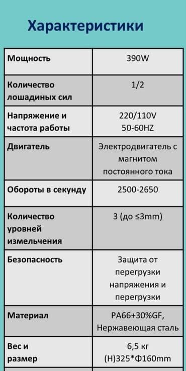 измельчитель: Блендер, миксер, Новый, Самовывоз, Бесплатная доставка — 2