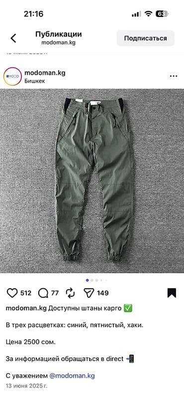 Свитерлер: Штаны карго - Модель: мужские карго-брюки с манжетами на резинке по — 1