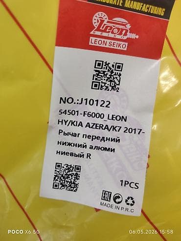 подшипник соната: Передний правый рычаг Kia 2017 г., Аналог, Китай — 1
