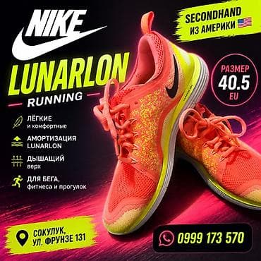 спортивный: Кроссовки, 40.5, Nike, Б/у, Самовывоз, Платная доставка — 1