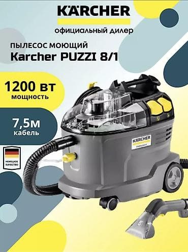 Пылесос, Karcher, Моющий, Влажная, Смешанная, Контейнер