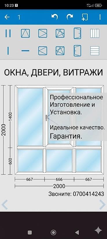 алмазное бурение каракол: Окна, двери, витражи — профессиональное изготовление и установка. - — 1