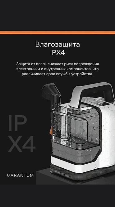 Пылесос, Моющий, Влажная, Контейнер — 6