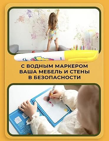 Балдарга арналган китептер: Магическая водная раскраска Magic Water Book - Набор для рисования — 7