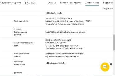 Модемы и сетевое оборудование: Наружная точка доступа TL-WA7510N . Tp-link. В комплекте сама точка — 4