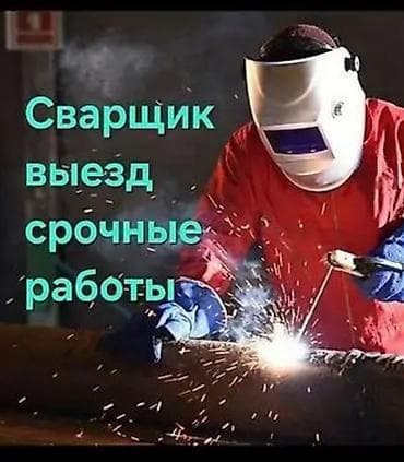 кованные элементы: Сварка | Ворота Монтаж — 2