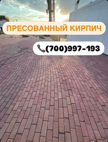 продаю базалит: Брусчатка кирпич, Другое применение, Прессованная, Новый, Укладка, Гарантия — 2