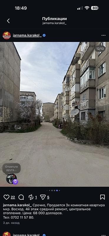 Квартиры: 3 комнаты, 57 м², 105 серия, 4 этаж, Косметический ремонт — 7