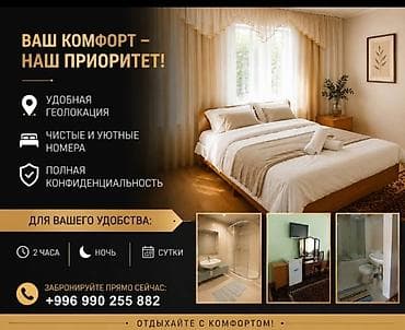 Гостевой дом на Иссык-Куле. В центре Чолпон -Аты. Близко до at lalafo.kg Гостевой дом на Иссык-Куле. В центре Чолпон -Аты. Близко до