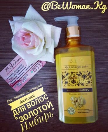 шампунь дисаар: Бальзам для волос «золотой имбирь» назначение: сбалансированный — 1