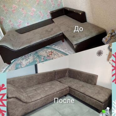 Ремонт и реставрация мягкой мебели и стульев. замена поролона