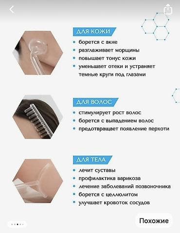 devit 3 ampul 300.000: Массажер Все тело, Новый — 3