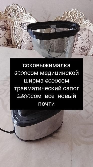 ав ресиверы: Соковыжималка (шнековая вертикальная) - Тип: шнековая, вертикальная — 1
