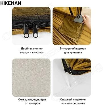 тенис: 🟠 Гамак с москитной сеткой Hikeman 🟠 ⠀ Гамак с москитной сеткой — 5