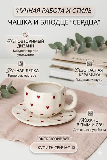 Здравствуйте! 👋 Создаю качественную инфографику для товаров