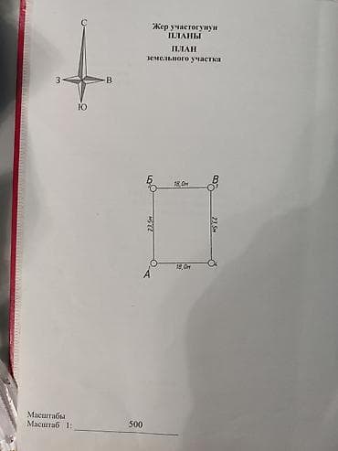 3 кв: 4 соток, Для строительства, Красная книга — 3