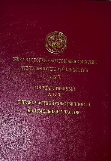 Продажа участков: 5 соток, Для строительства, Красная книга, Тех паспорт, Договор купли-продажи — 2