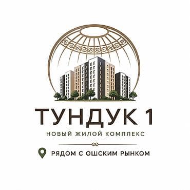 Кыймылсыз мүлк: 1 бөлмө, 51 м², 2 кабат, ПСО (өз алдынча бүтүрүү) — 2