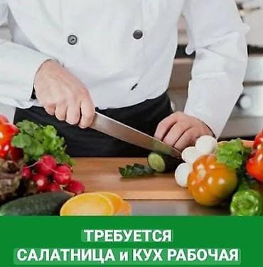 такси номер: В производственный цех в ночную смену требуется повар холодного с — 1
