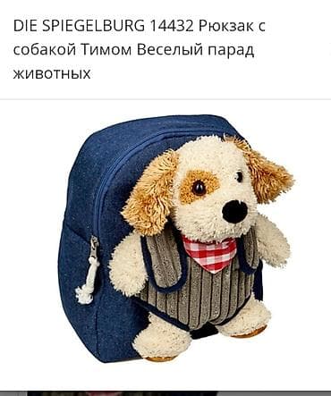 Башка аксессуарлар: Рюкзак, Балдага, Жаңы — 8