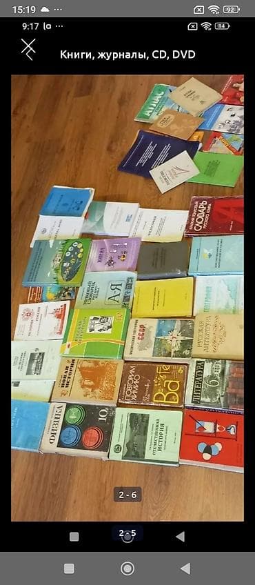 рок гитара: Книги,учебники — 1