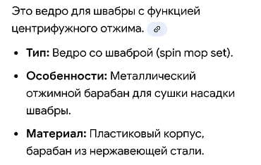 Тазалоо үчүн инвентарь: Комплект для мытья полов с ведром и центрифугой (spin-mop) - — 6