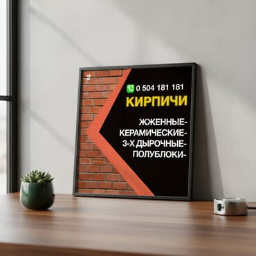 Пустотелый, дырчатый, Жженый кирпич, Полублок, 250×120×90 at lalafo.kg Пустотелый, дырчатый, Жженый кирпич, Полублок, 250×120×90