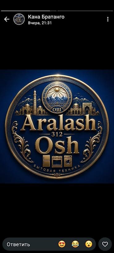стоячий морозильник: Aralash Osh — магазин бытовой техники. Ассортимент: - Холодильники и — 1