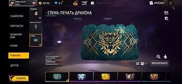 Даяр бизнес: Игровой аккаунт Free Fire Особенности: - Уровень 64, ник BMW_M3-GT — 9