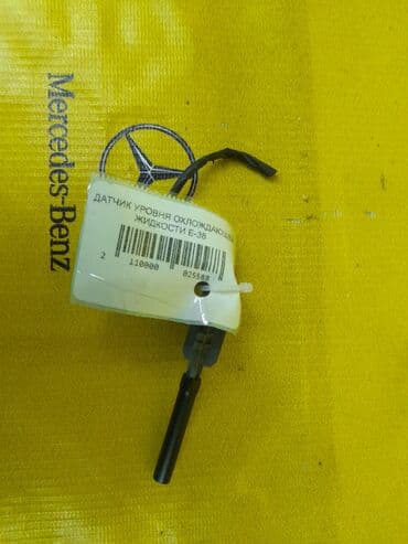 топливный датчик: Датчик уровня охлаждения жидкости   E60 E 53 E38 E46 E91 W220 W210 — 3