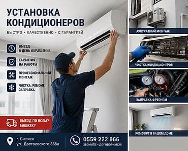 заливка фреона: Установка кондиционеров быстро аккуратно - Монтаж сплит‑систем с — 1
