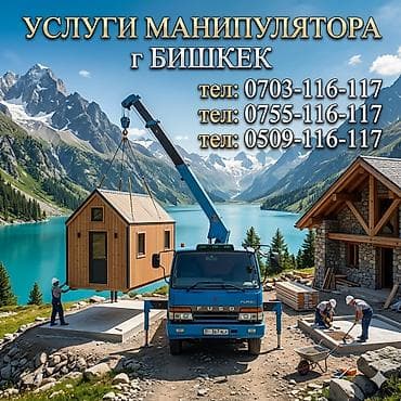 Манипулятор, Mitsubishi, 2015 г., 5 т — 1
