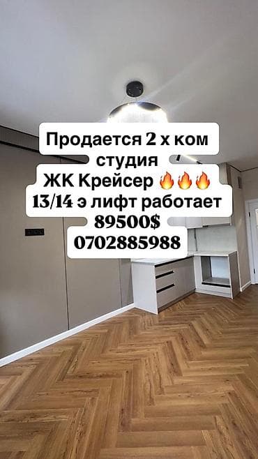 одоно комнатный квартира: 2 комнаты, 58 м², Элитка, 13 этаж, Евроремонт — 1