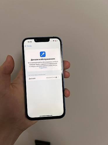 intel xeon: IPhone 13, Б/у, 128 ГБ, Синий, Чехол, Кабель, Коробка, 81 % — 7