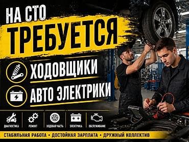 бокс тренировка: Требуется Автомеханик - Ходовщик, Процент от дохода, 1-2 года опыта, Официальное трудоустройство — 2