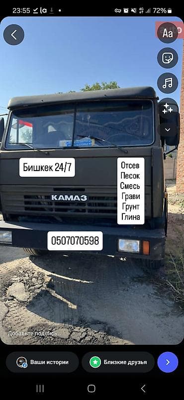 камаз прицеп самасвал: Заказать Камаз, Доставка щебня, угля, песка, чернозема, отсев — 2