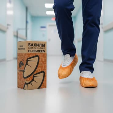 Кычкылтек концентратору: Бахилы двойные прочные (с двойной подошвой ) упаковка 1000шт (500 — 1