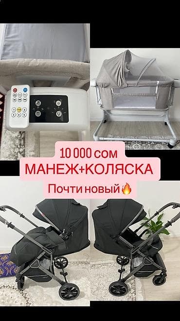 Манеж-люлька + прогулочная коляска комплектом. Манеж-люлька: - Цвет